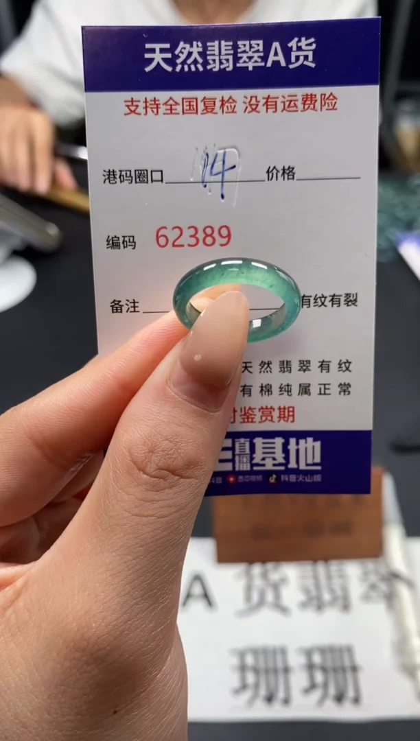 未镶嵌戒指翡翠天然A货翡翠2389