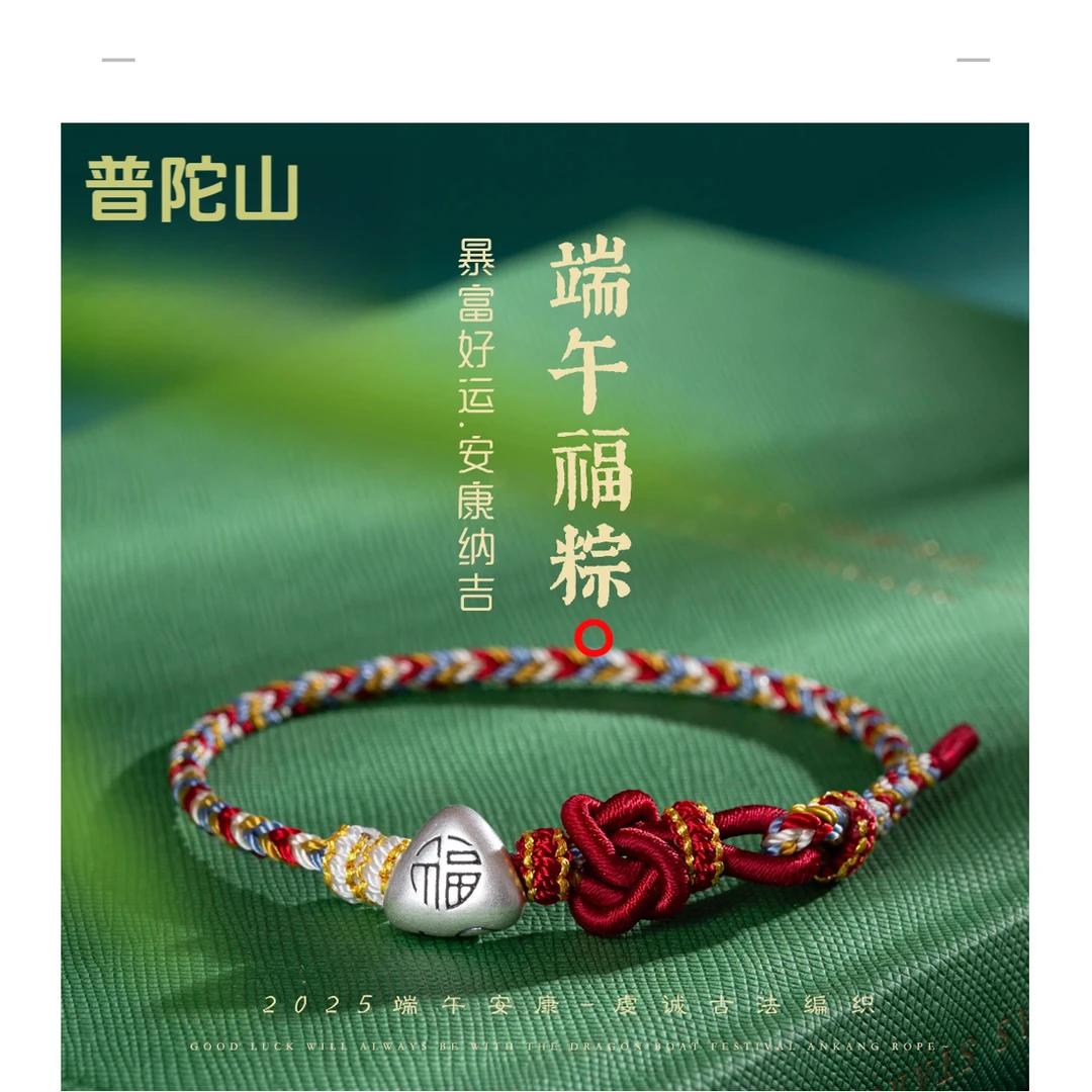 925银布艺手链 小粽子端午节五彩绳手链女男手工编织儿童银手绳