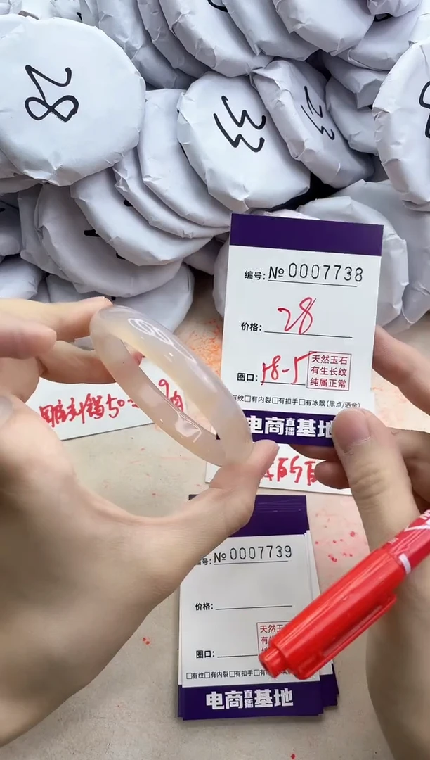 【闪购商品】玛瑙/玉髓手镯未镶嵌7738