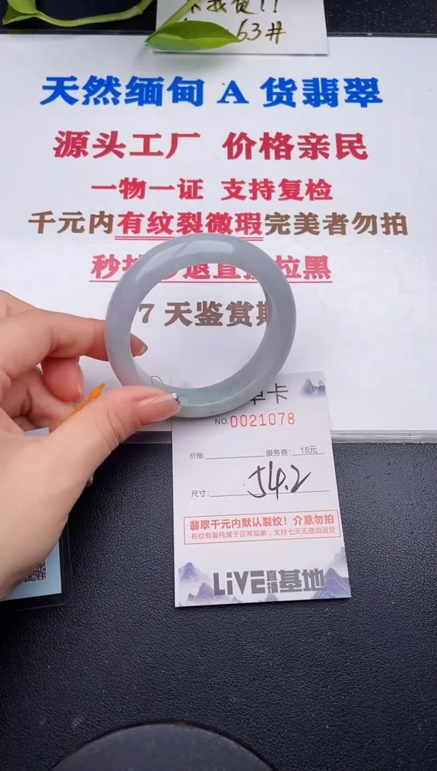 未镶嵌手镯翡翠78