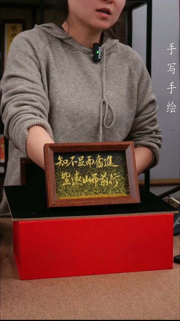 书法知不足而奋进流沙