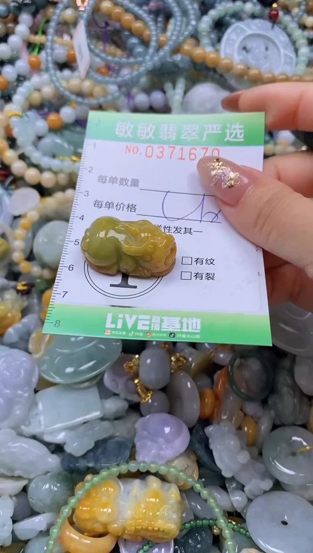 颈饰未镶嵌翡翠闪购0371670