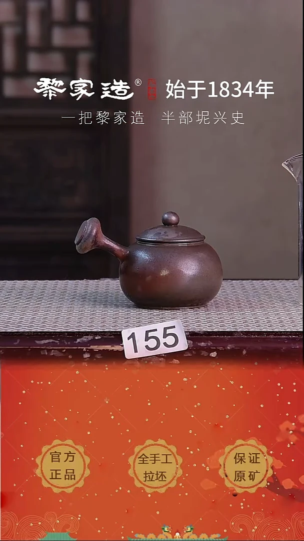 壶 155瑕P容量约120cc薄胎柴烧球孔无盒