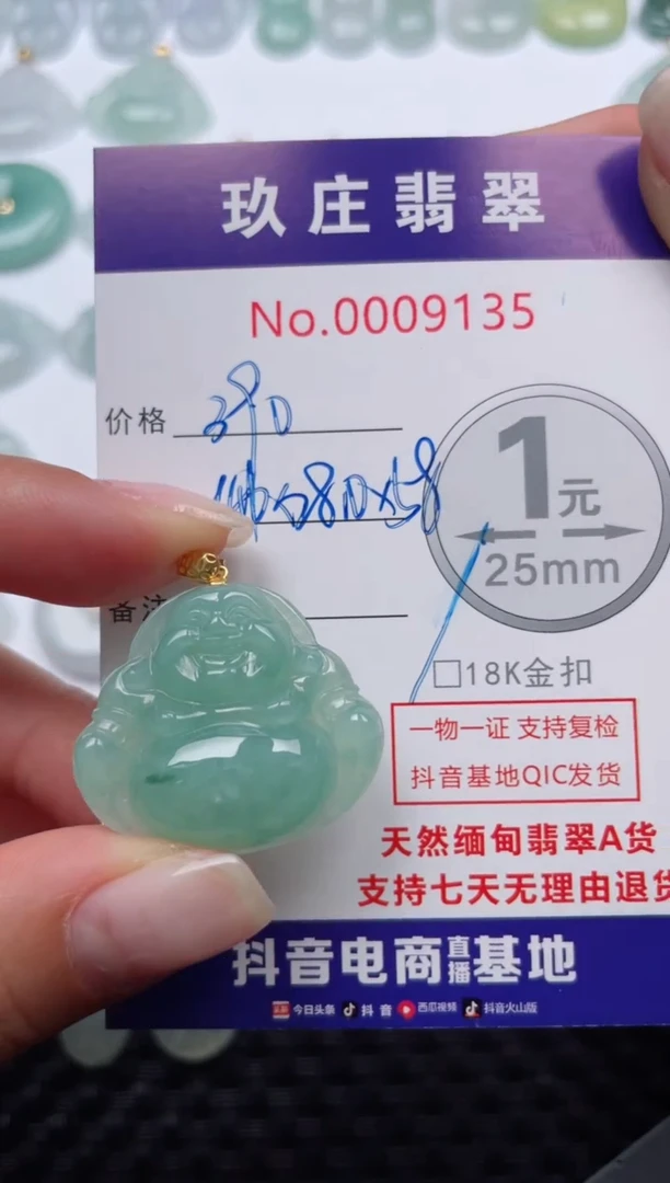 【闪购商品】翡翠颈饰18K金镶嵌天然缅甸翡翠