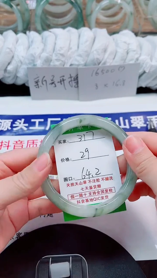 未镶嵌手镯石英质玉317-63/64