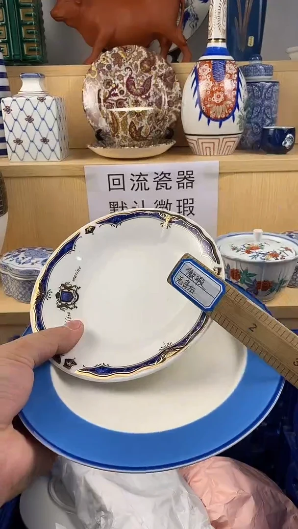 瓷片酮**2家人们满18包邮，凑凑单