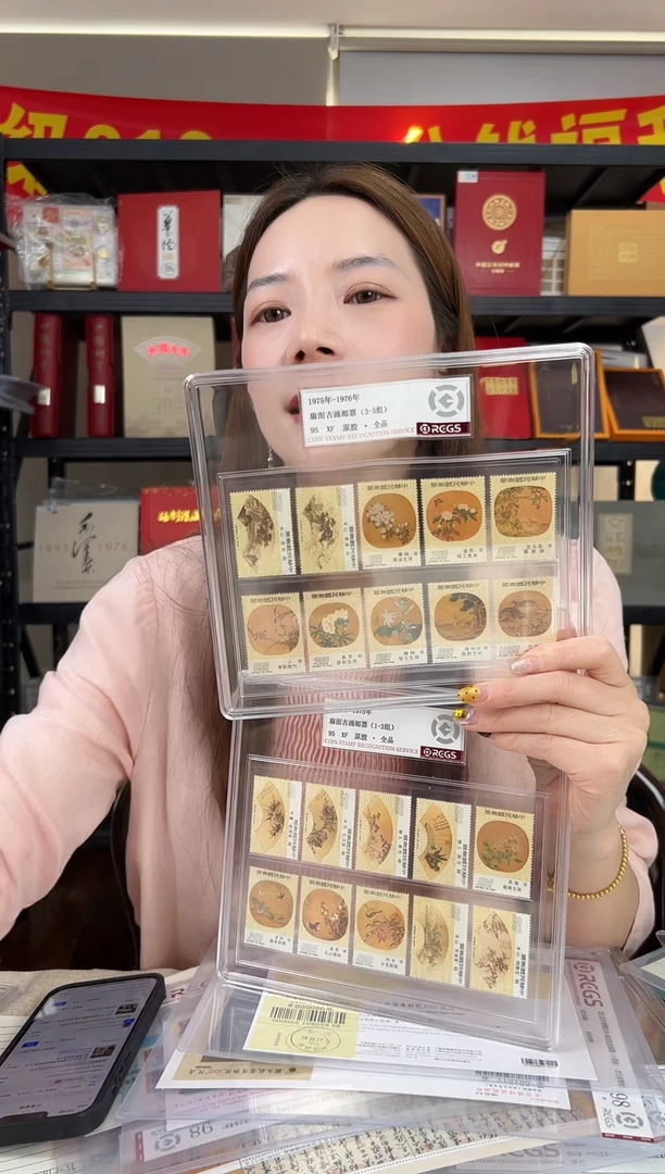 1973-1976扇面古画邮票 20枚 原胶 全品 精大盒