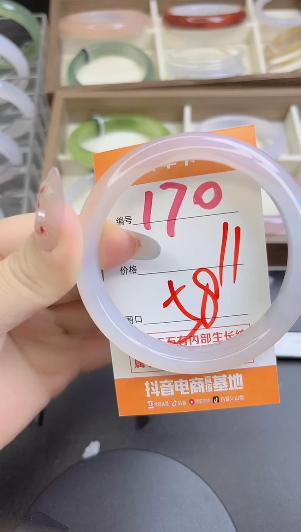 手镯玛瑙/玉髓未镶嵌170