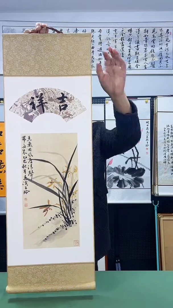 书法32*92王珍作品