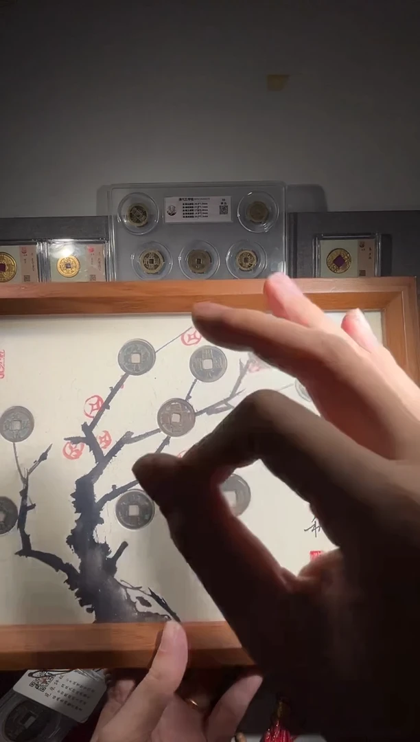 铜觅泉评级精装款钱币 五帝摇钱树 大