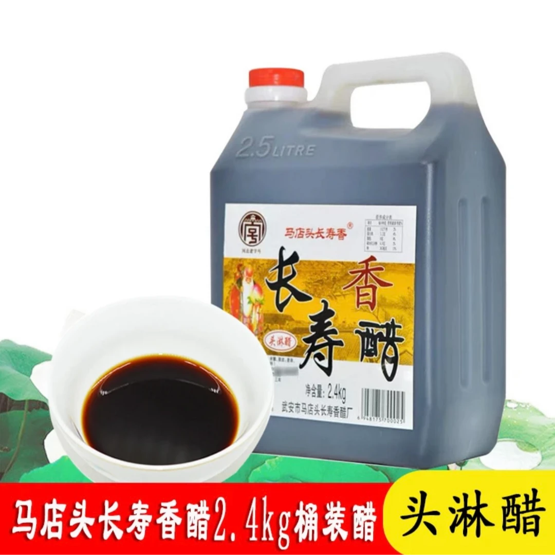 马店头长寿香醋头淋醋2.4kg桶装醋家用调味醋炒菜凉拌蘸食