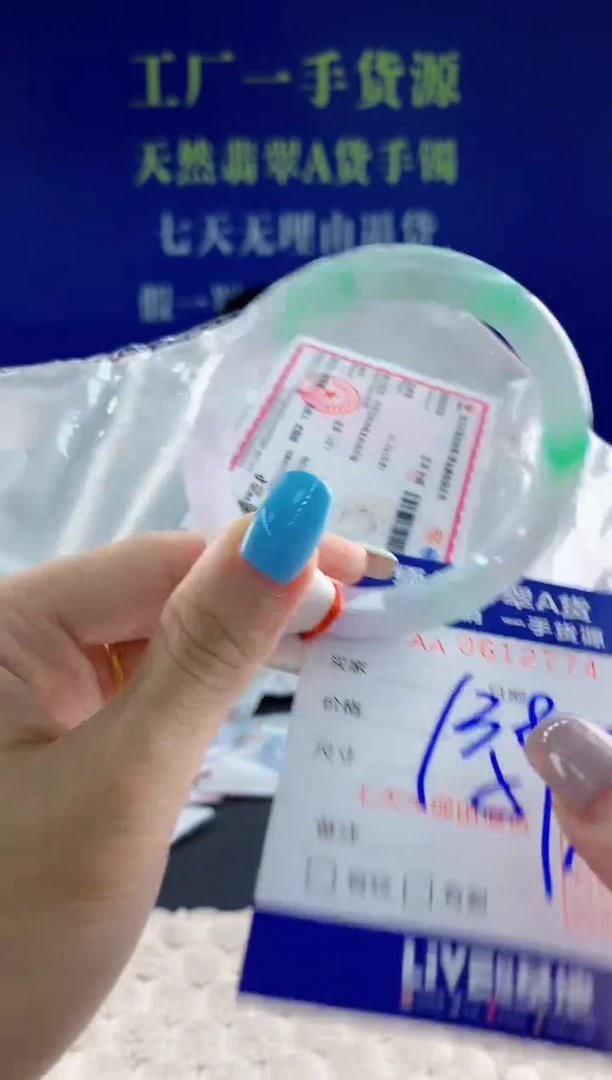 翡翠手镯未镶嵌74天然翡翠A货