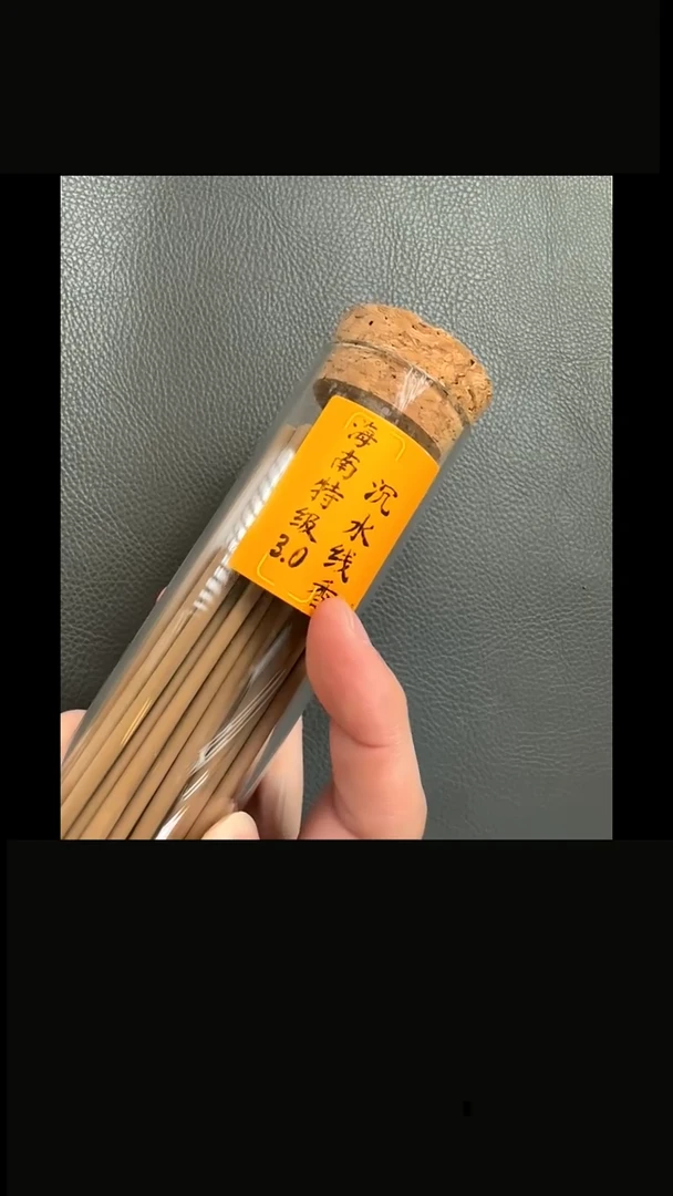 海南特级3.0沉水沉香线香1根