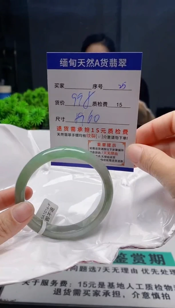 未镶嵌手镯翡翠伊*25缅甸天然A货翡翠需包容瑕疵，介意慎拍