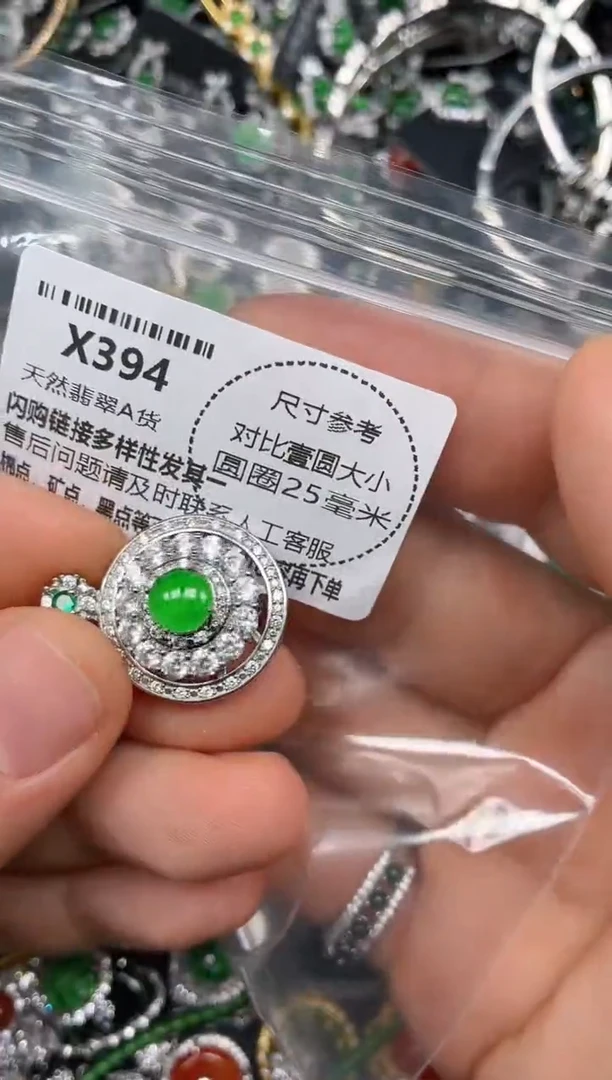 颈饰未镶嵌翡翠X394吊坠