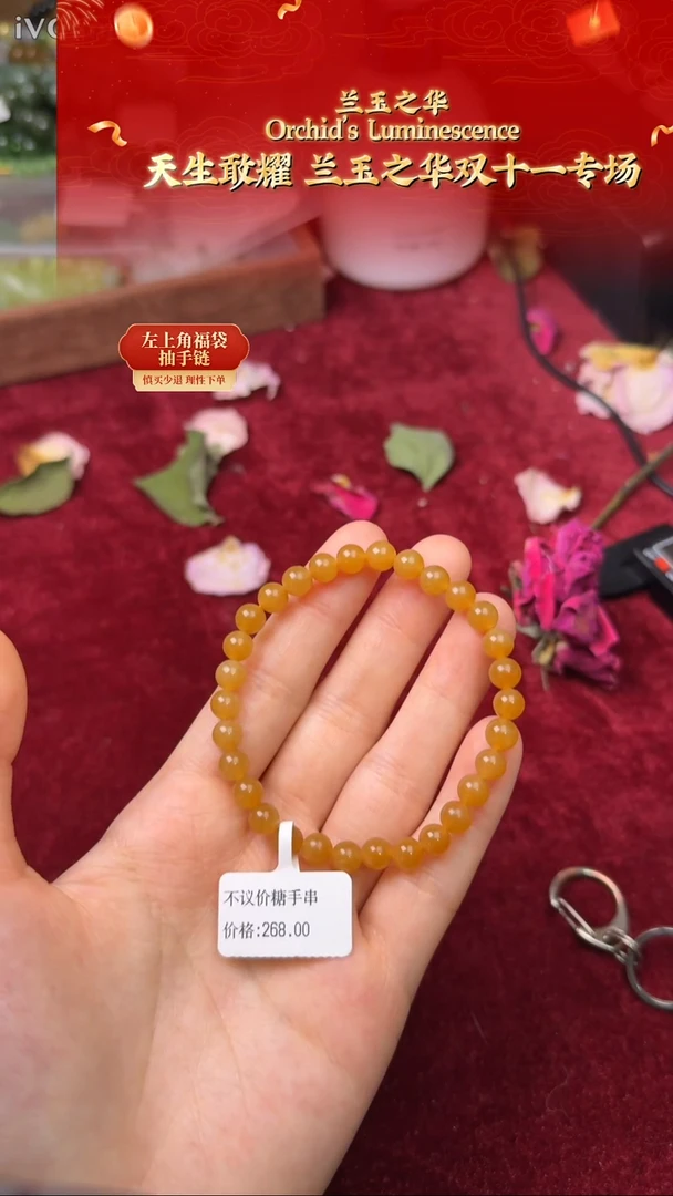 未镶嵌手链和田玉糖玉