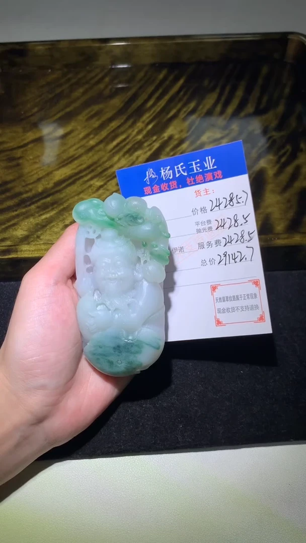 定制翡翠未镶嵌毛货-不退不换