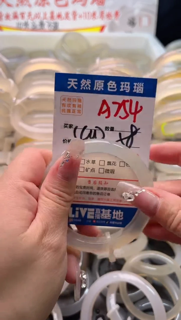 手镯玛瑙/玉髓未镶嵌A254