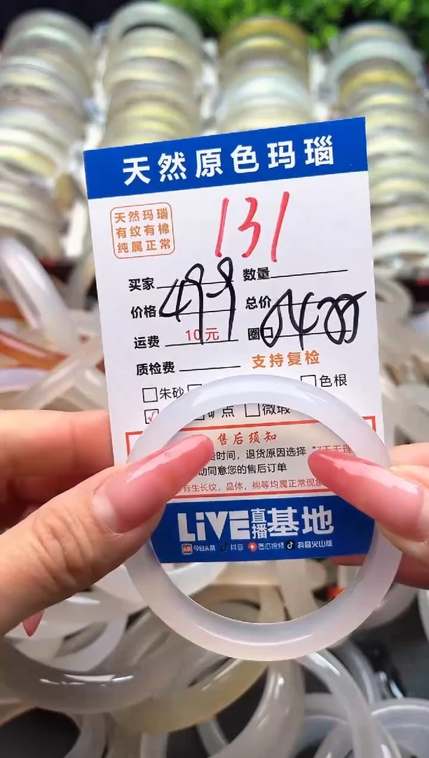 【闪购商品】玛瑙/玉髓手镯未镶嵌131