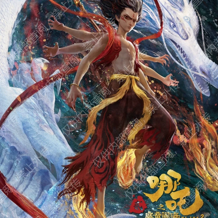 【踩数字】哪吒魔童闹海-天官赐福花灯照夜-拆卡盲盒-收藏卡