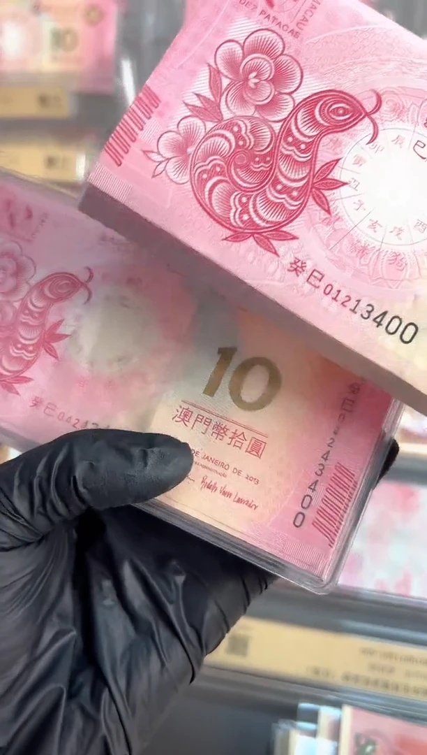 纸澳门生肖纪念钞蛇钞对刀百联号尾三同（号码随机）