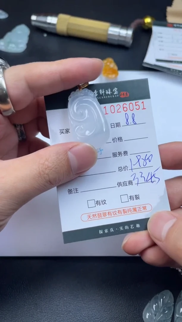 翡翠挂件未镶嵌哈轩 挂件1