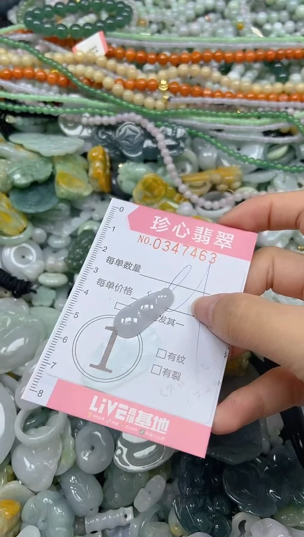 颈饰未镶嵌翡翠闪购0347463
