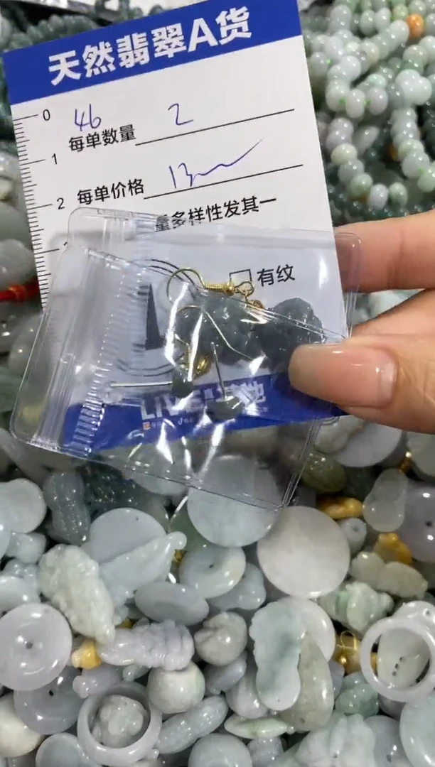 颈饰未镶嵌翡翠天然翡翠A货批量多样性发一件