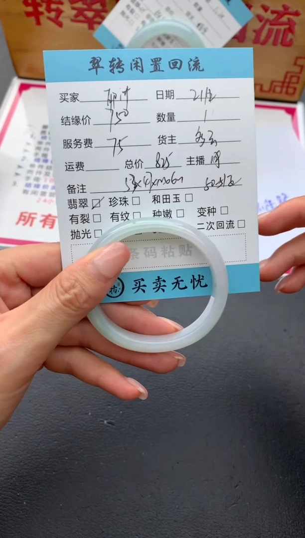 【闪购商品】翡翠手镯未镶嵌手镯