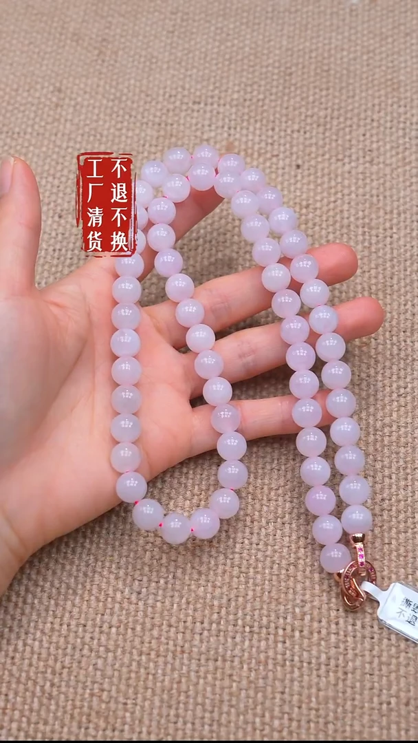 颈饰未镶嵌翡翠21【不退不换】 纹裂棉