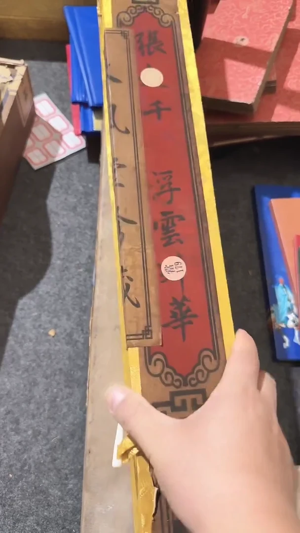 （闪购商品）浮云升