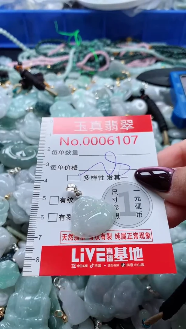 吊坠(不含链)未镶嵌翡翠6107