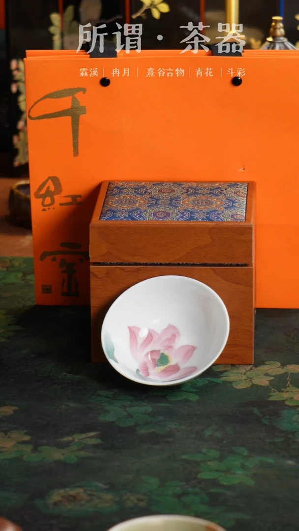 千红窑釉下五彩粉色荷花杯子