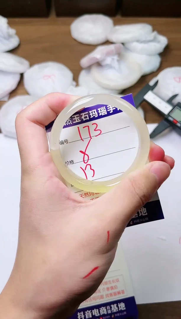玛瑙/玉髓手镯未镶嵌173