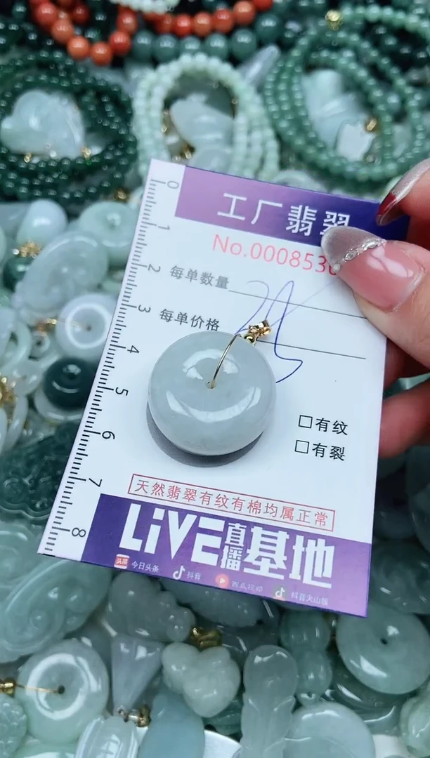 【闪购商品】翡翠吊坠(不含链)未镶嵌翡翠