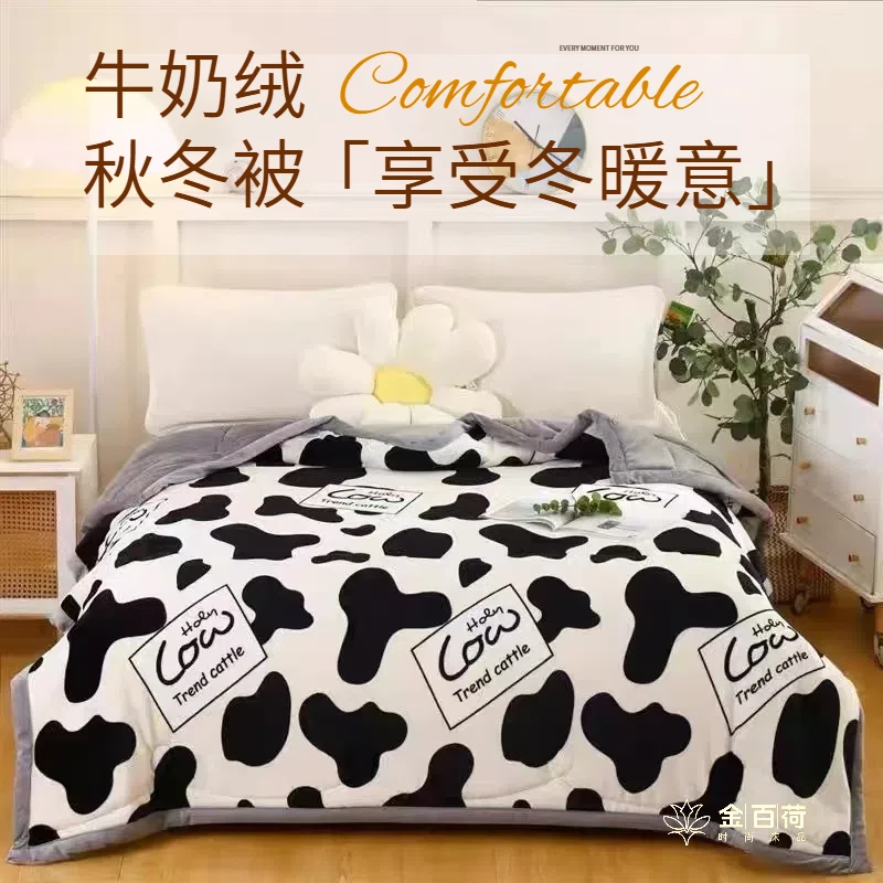 666新款牛奶绒冬被保暖双面绒被子甜心奶牛