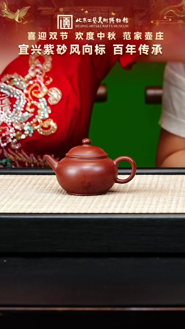 茶壶紫砂35宜兴紫砂范家壶庄专场