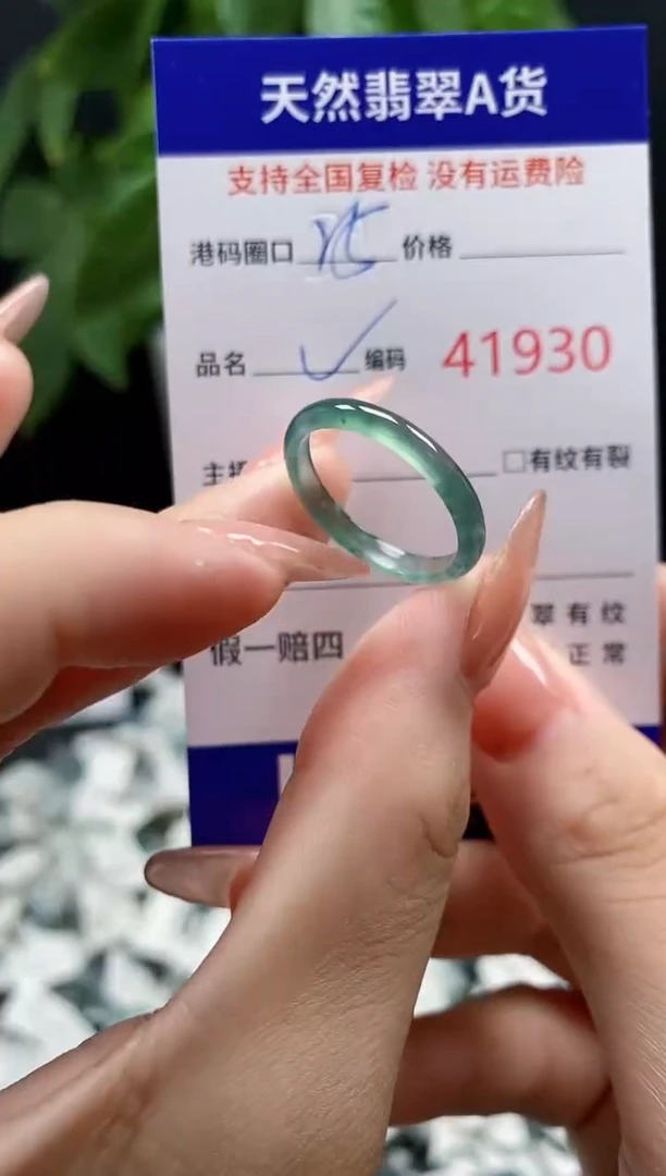 翡翠戒指未镶嵌天然翡翠戒圈1930