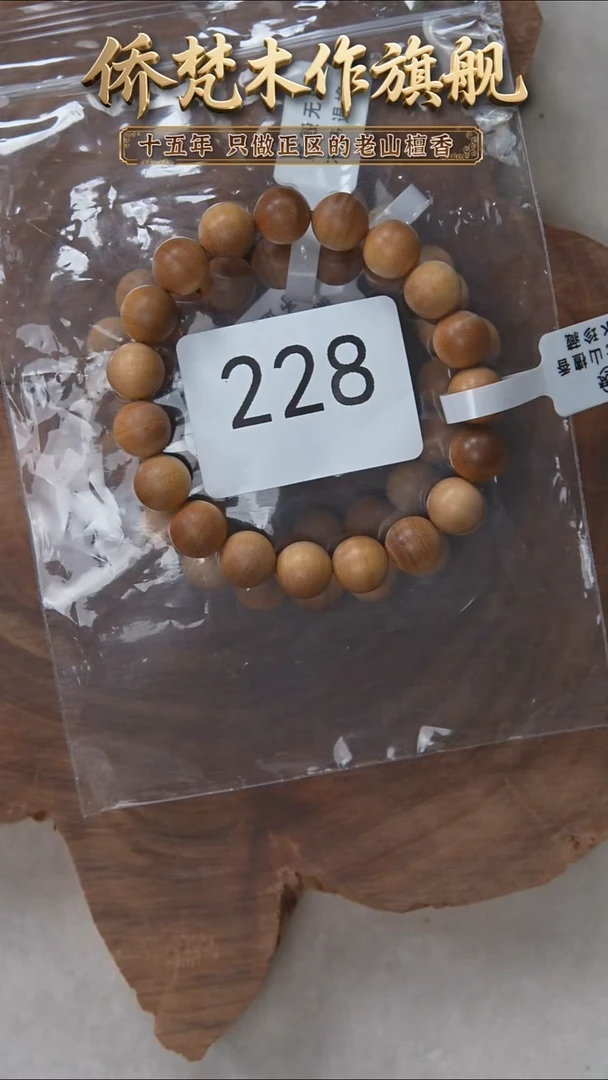檀香木手串/手链迈索尔黑横沉1.0单圈木质清甜韵随机发 228