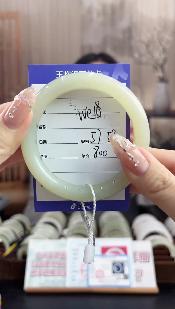 未镶嵌手镯和田玉WE18微色差