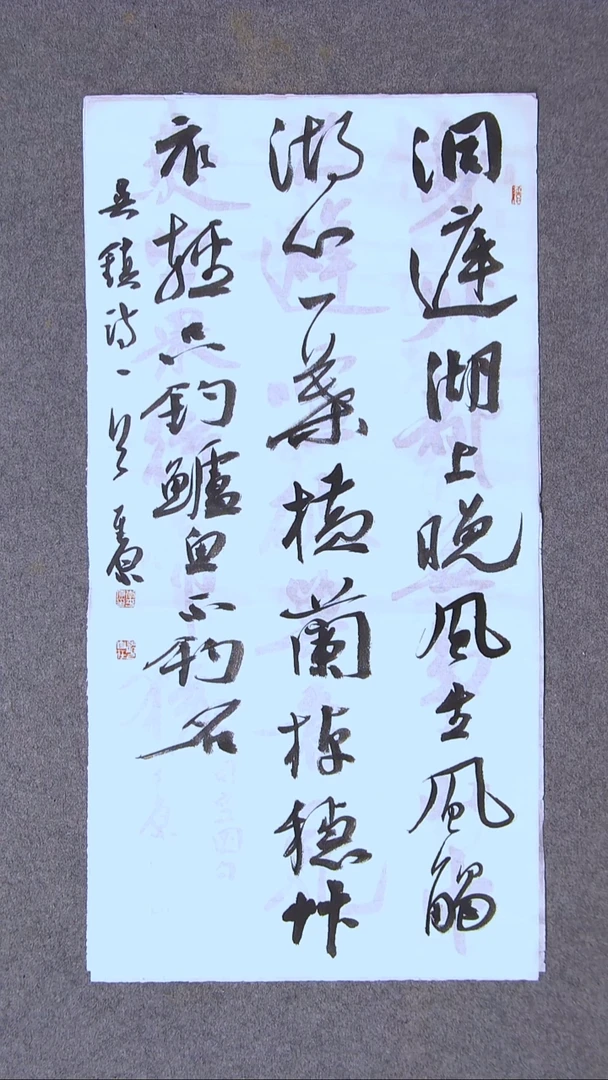 书法李平原 河南新乡69*34两平尺