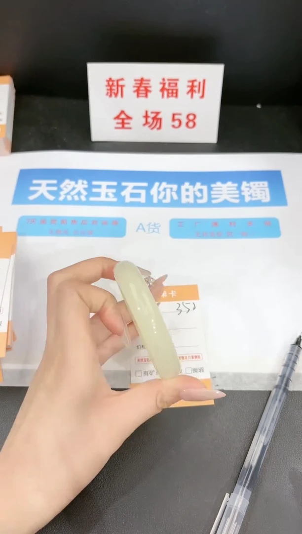 【闪购商品】石英质玉手镯未镶嵌352