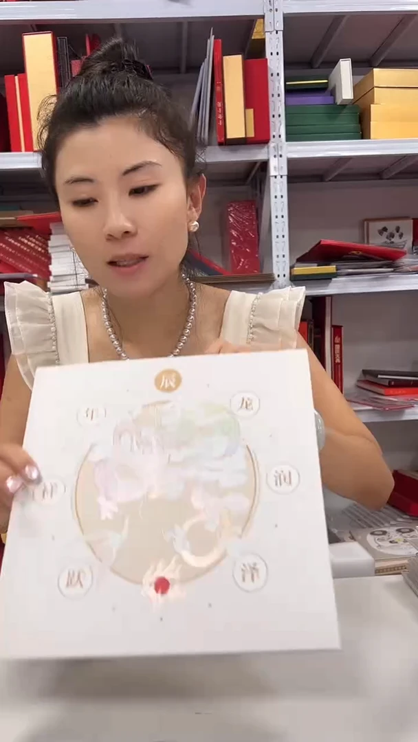 辰龙润泽跃祥年邮册