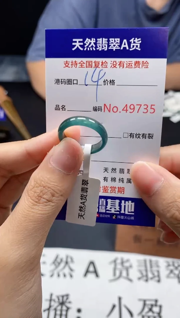 未镶嵌戒指翡翠天然A货翡翠9735