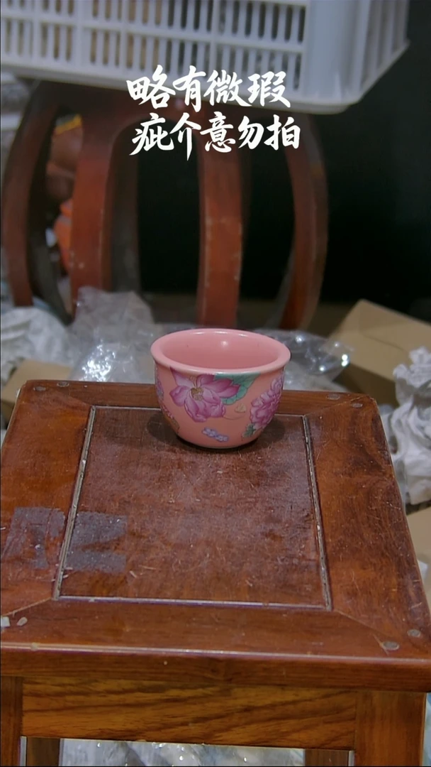 微瑕疵，介意勿拍.