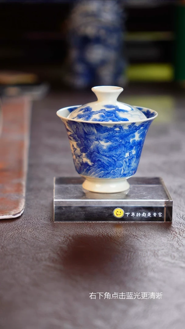 雾绕缠山 山水盖碗