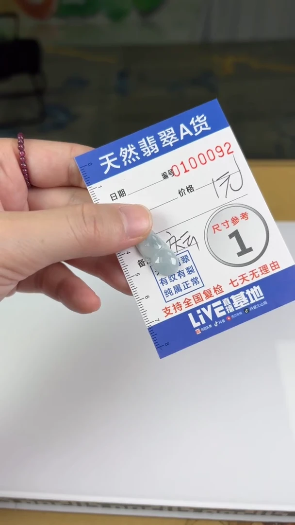 颈饰未镶嵌翡翠庆**瑞翡翠多样性发其一