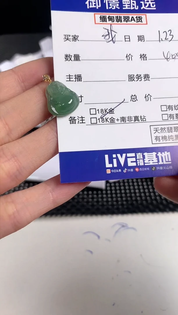 【闪购商品】翡翠颈饰18K金镶嵌57