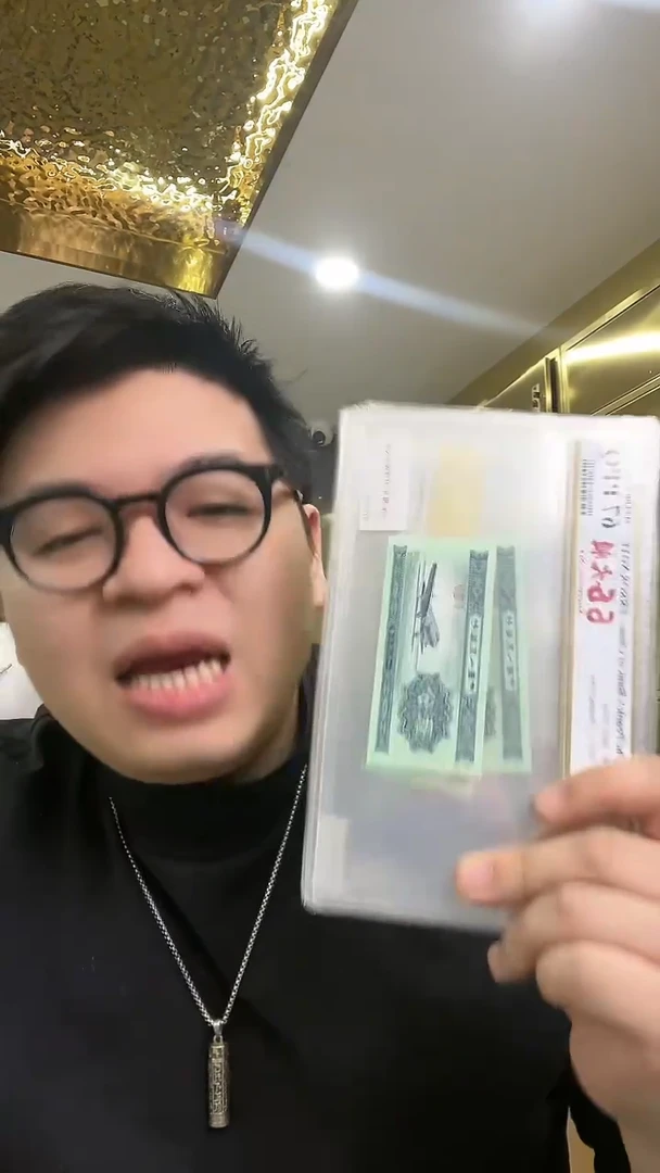 【闪购商品】PCGS评级-三版币66大顺单张66分