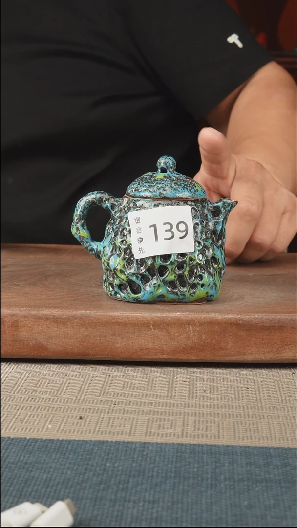 茶**味139窑窑领先 孤品原创